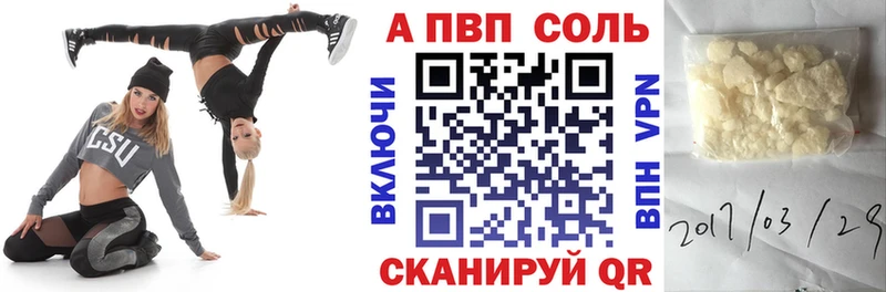Альфа ПВП VHQ  Уржум 