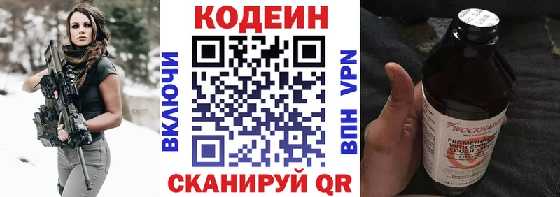 Кодеиновый сироп Lean Purple Drank  Уржум 