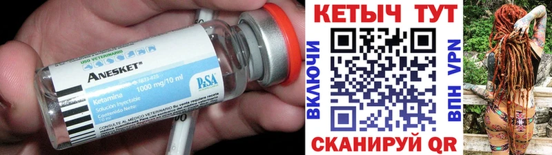 Кетамин ketamine где купить наркоту Уржум